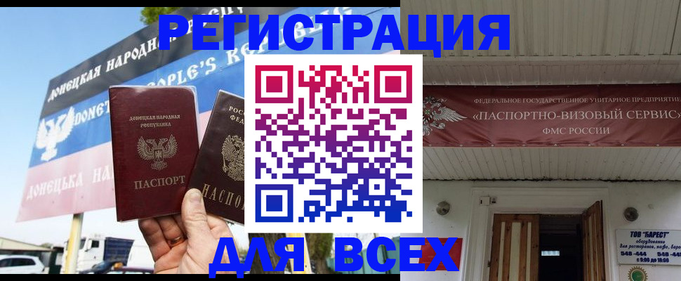 временная регистрация 2025 в Реутове