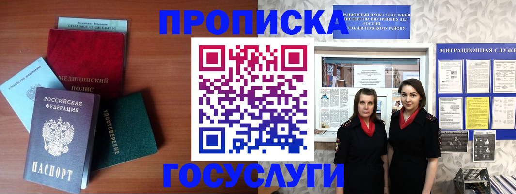 найти адрес прописки в Реутове