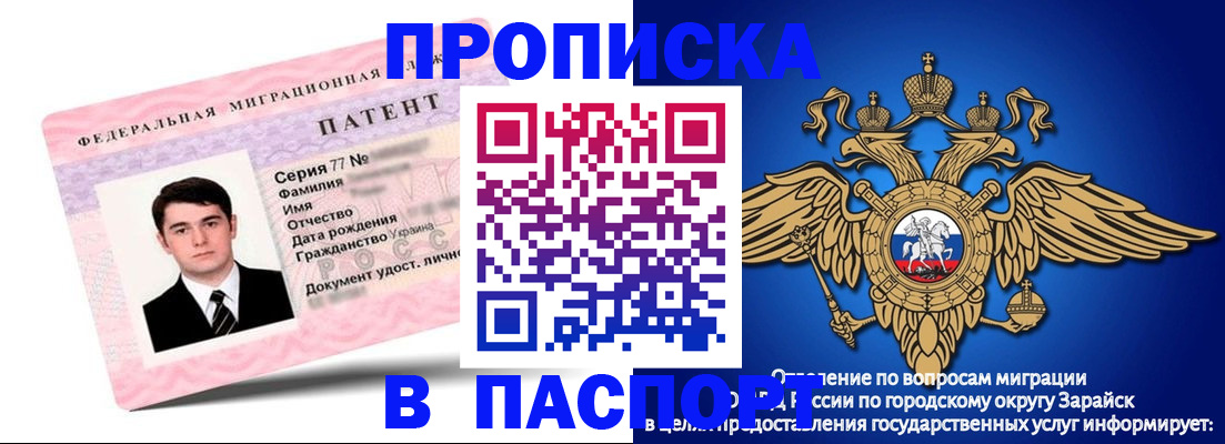 временная регистрация надежно в Реутове