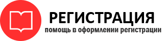 прописка в Реутове id372319